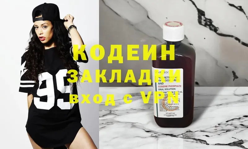 Кодеиновый сироп Lean Purple Drank  Гаджиево 