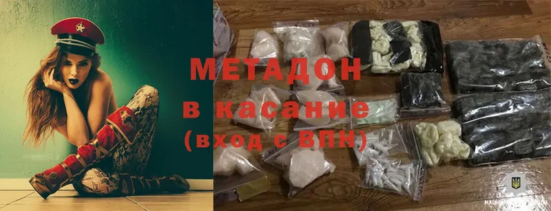 МЕТАДОН methadone  мега сайт  Гаджиево  купить  